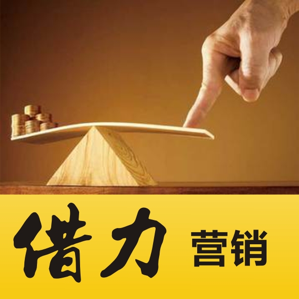 学会借力图片,借力使力不费力图片 伤感说说吧