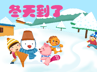 寒冬来临福安居为您的健康保驾护航